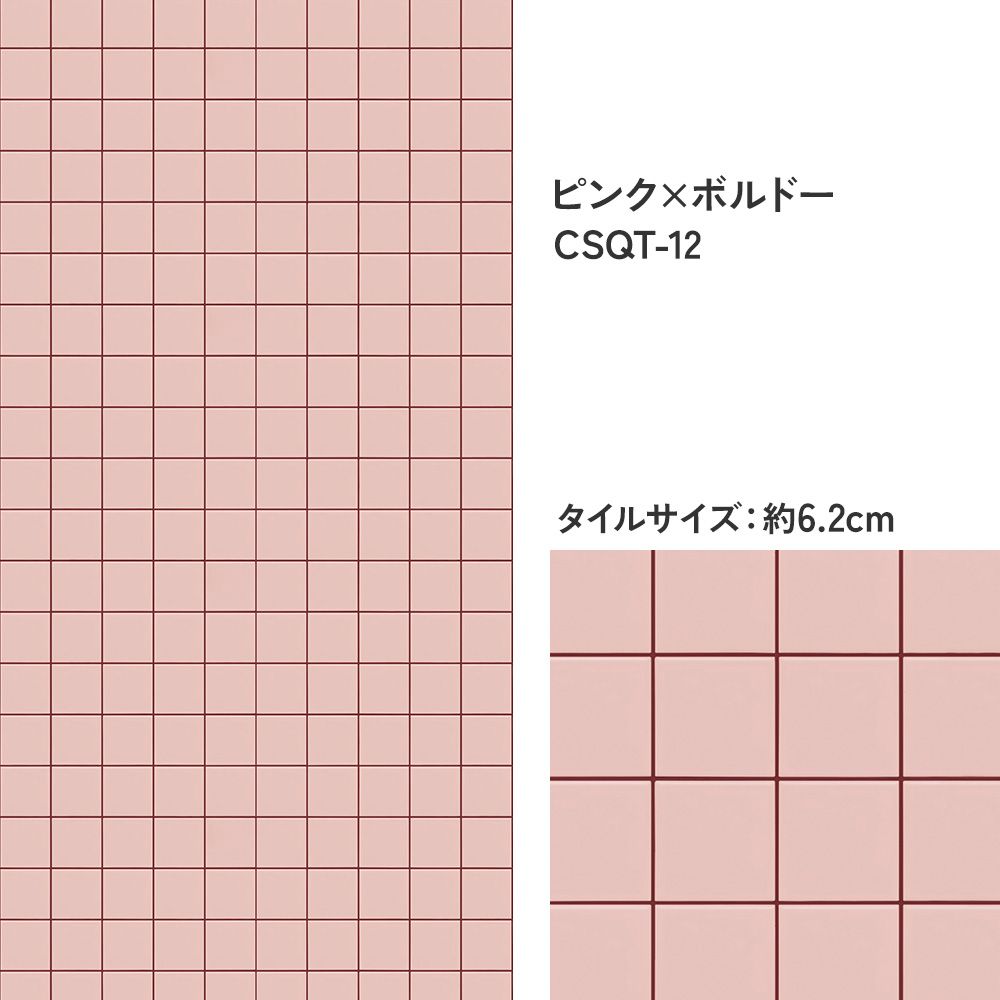 タイルサイズ