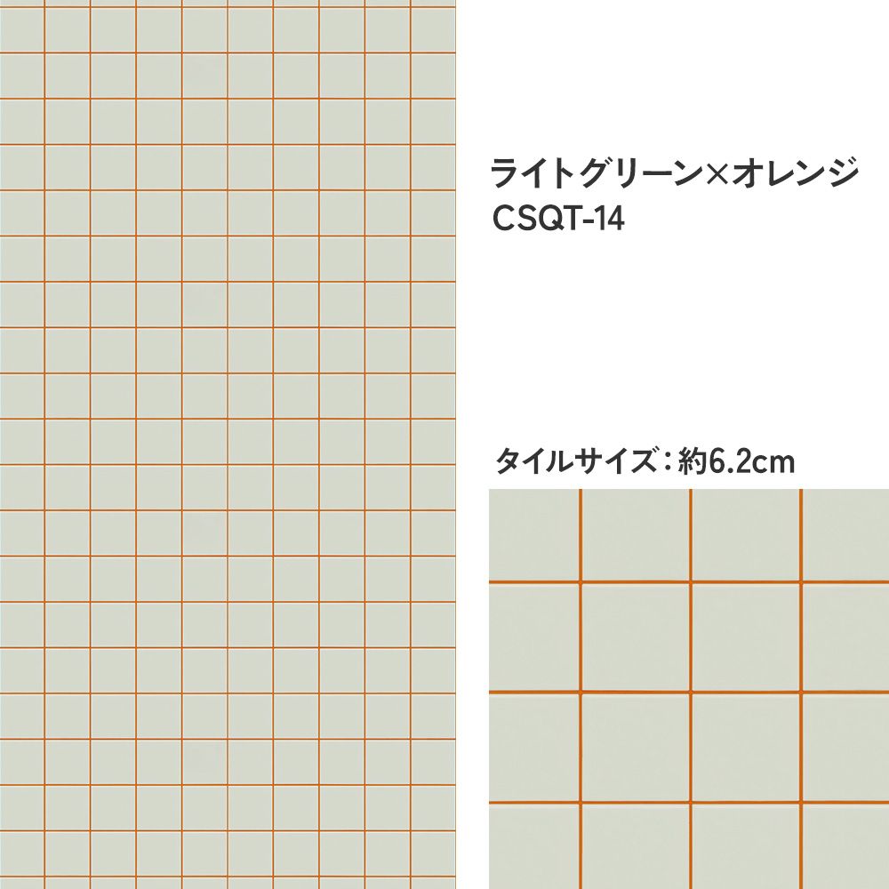 タイルサイズ