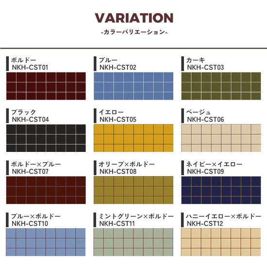 カラーバリエーション
