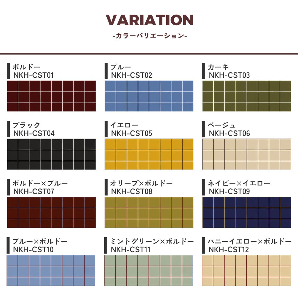 カラーバリエーション
