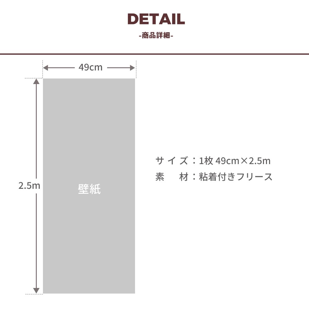 商品詳細