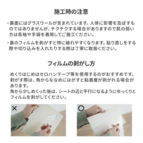 クッションフロアタイルの施工時の注意事項