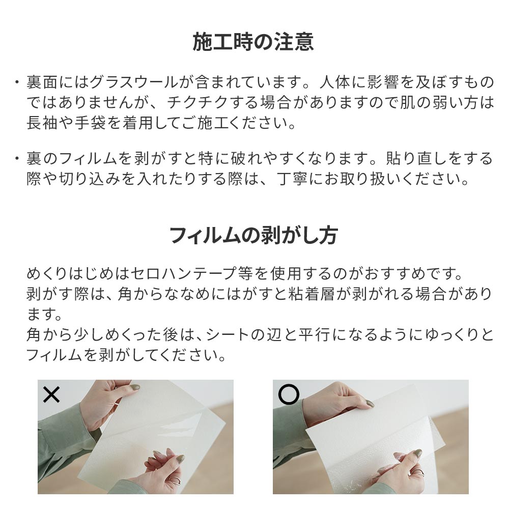 クッションフロアタイル施工時の注意事項