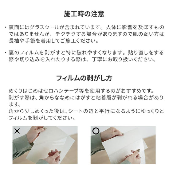 クッションフロアタイル施工時の注意事項