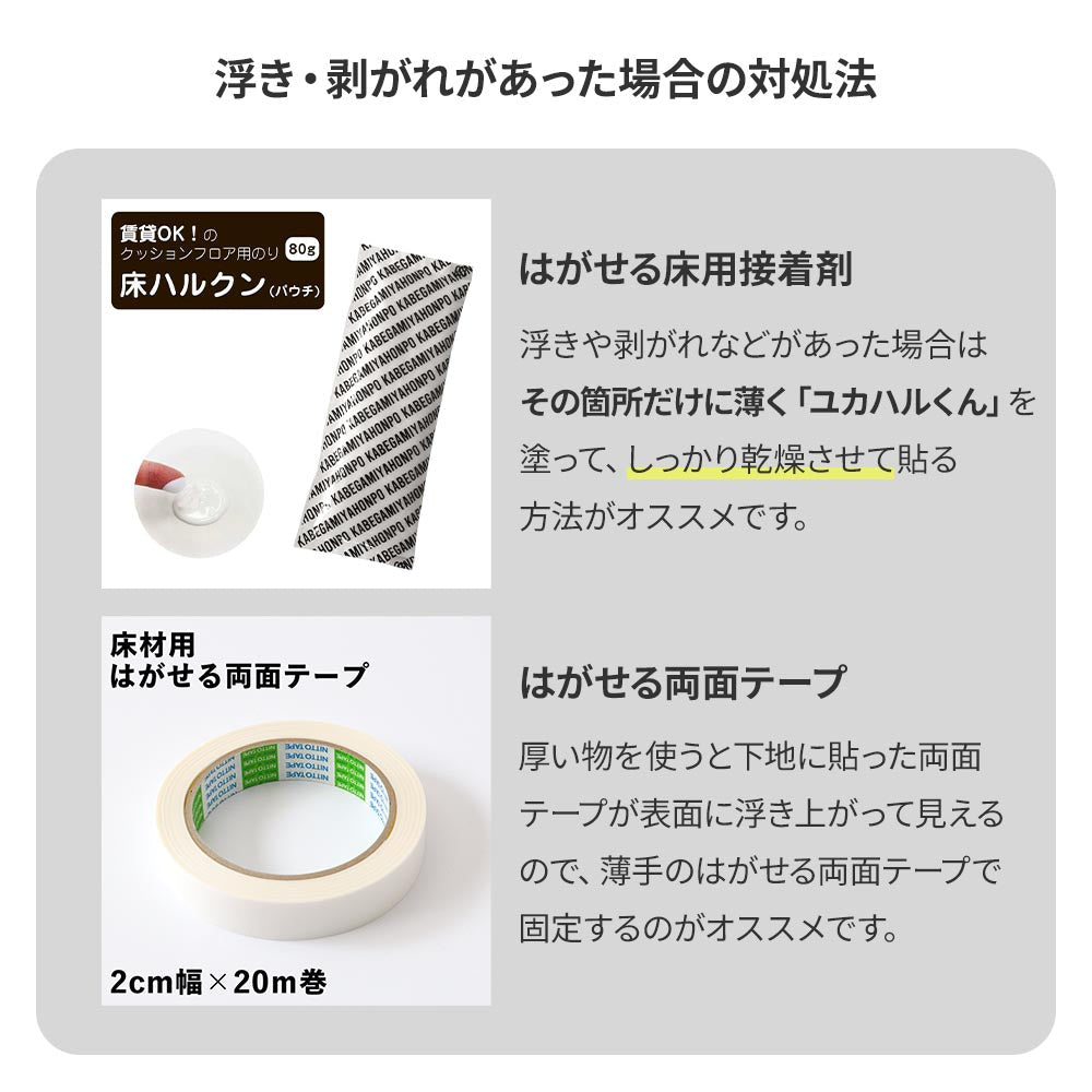 貼ってはがせる クッションフロア シールタイプ レトロトレ コーヒーパーラータイル (88cm×176cmサイズ) CRT-AS01 アリッサム / ジャム