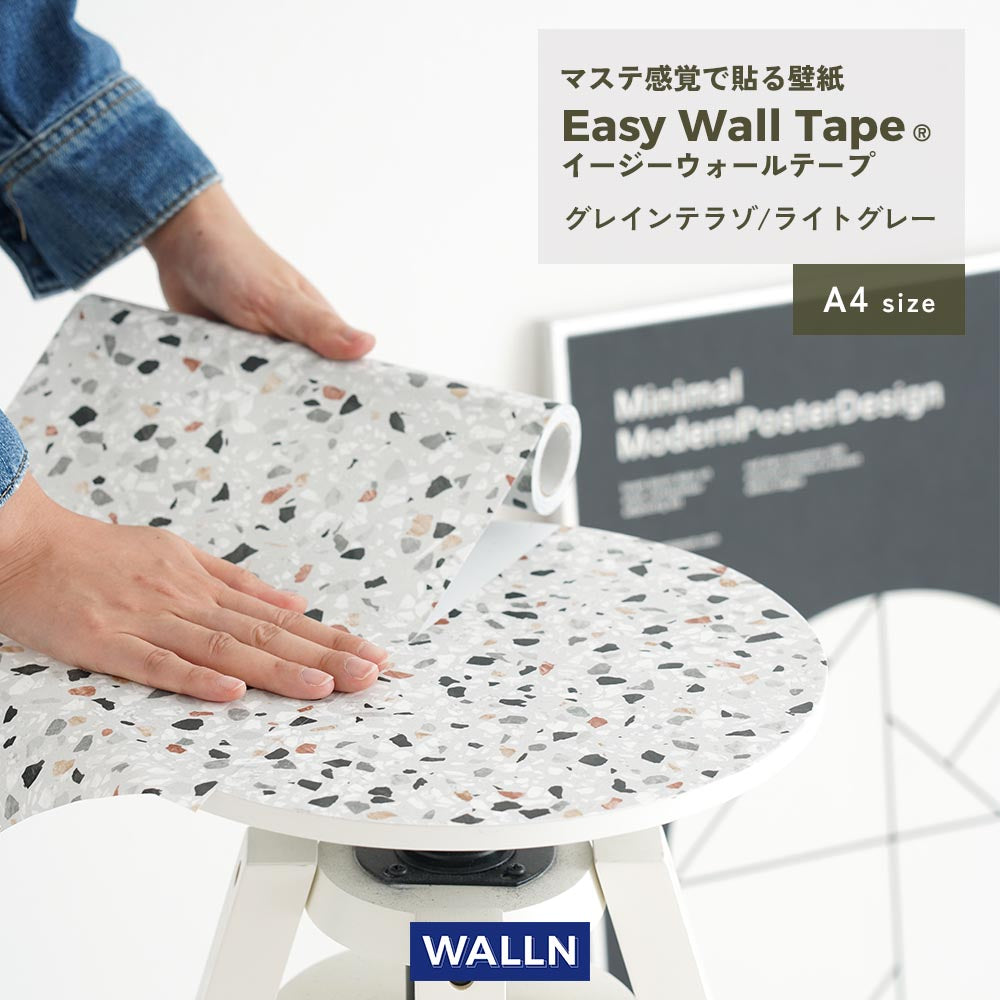 【A4サイズ】EASY WALL TAPE EWL01