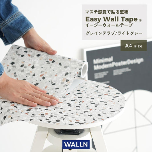 【A4サイズ】EASY WALL TAPE EWL01