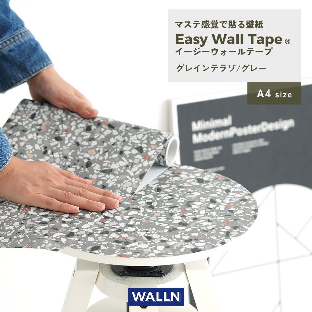 【A4サイズ】EASY WALL TAPE EWL02
