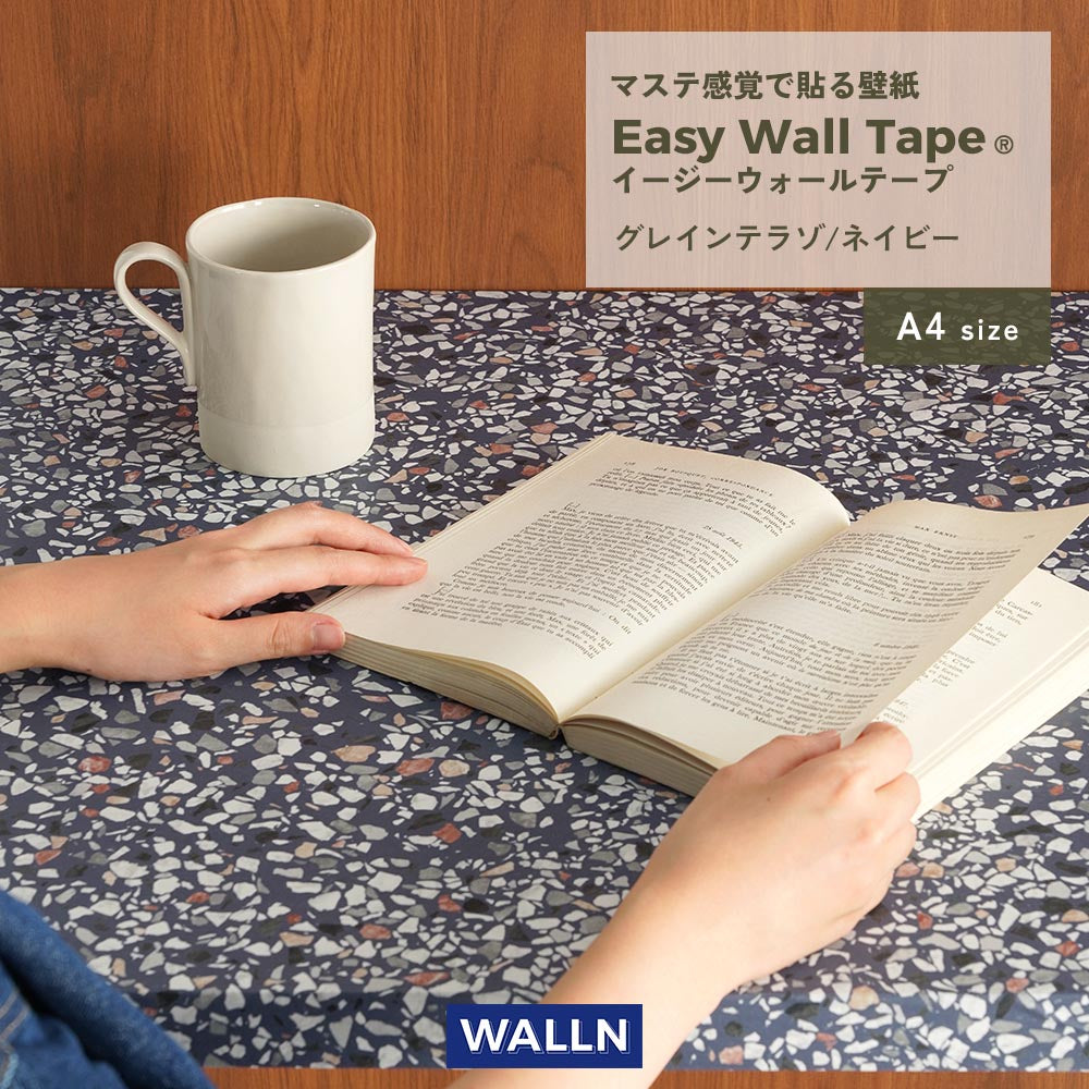 【A4サイズ】EASY WALL TAPE EWL03