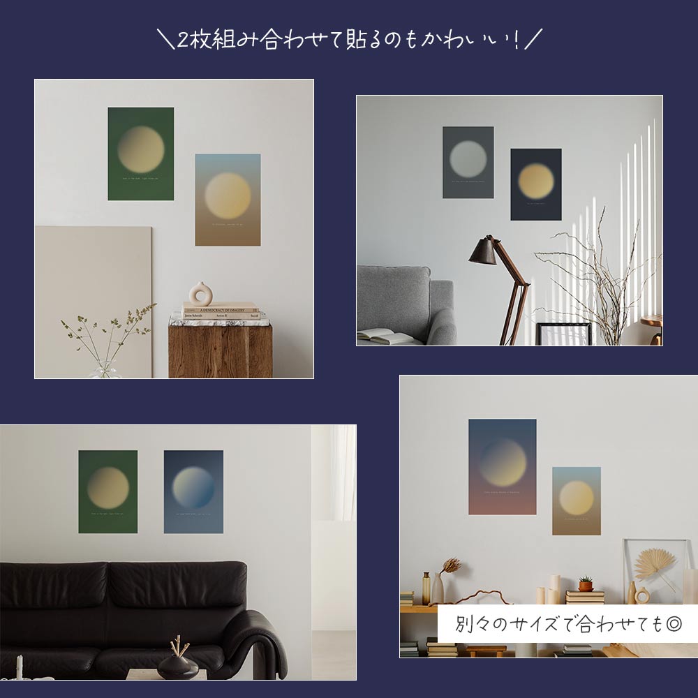 貼り合わせもおすすめ