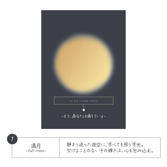1.満月