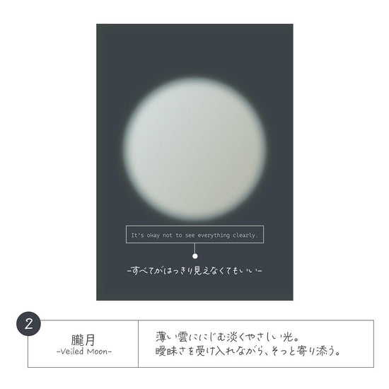 2.朧月