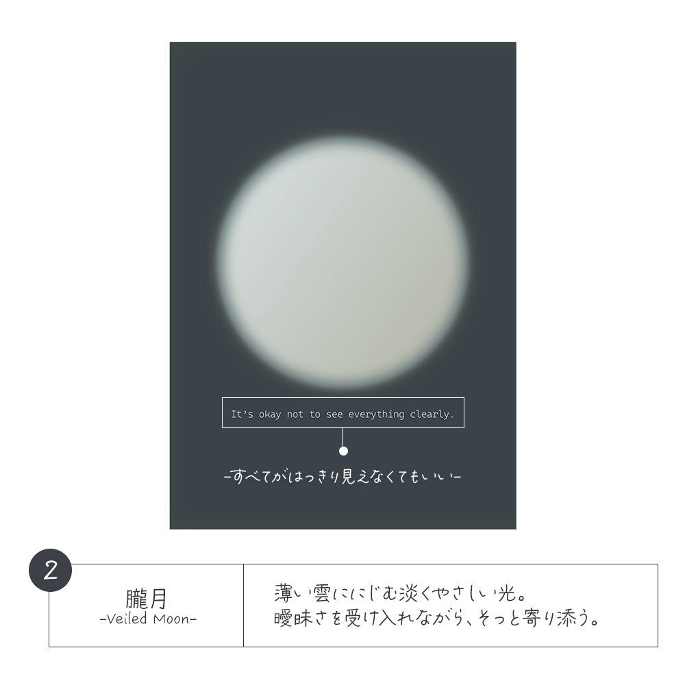 2.朧月