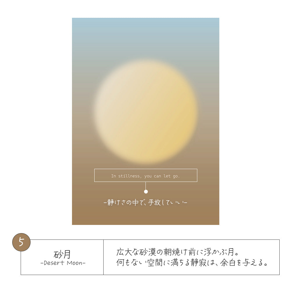 5.砂月