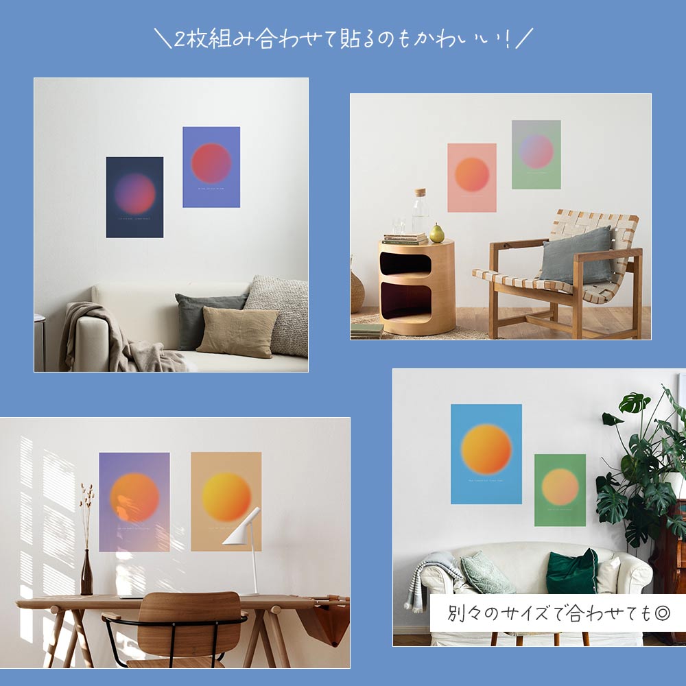 貼り合わせもおすすめ