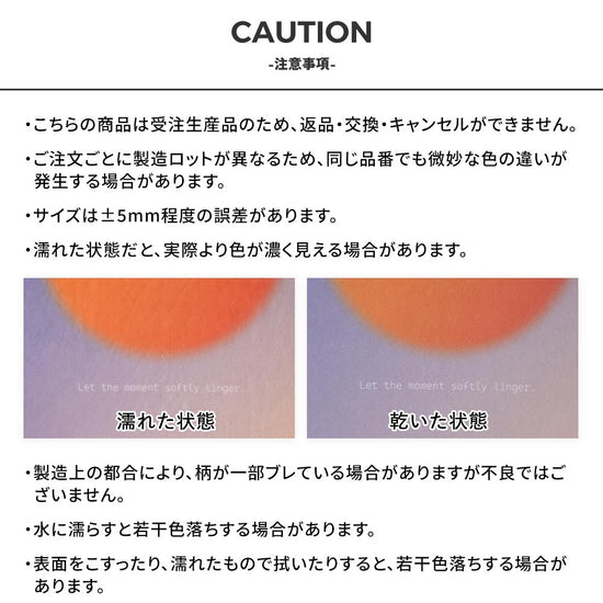 注意事項