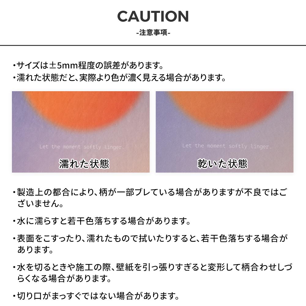 注意事項