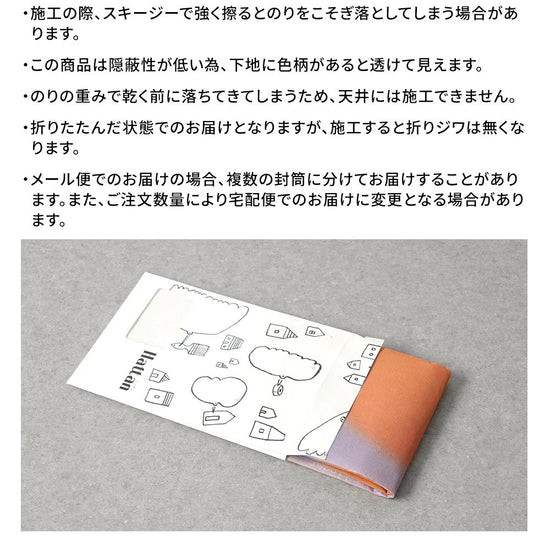 注意事項