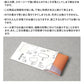 注意事項