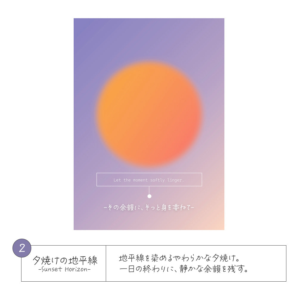 2.夕焼けの地平線