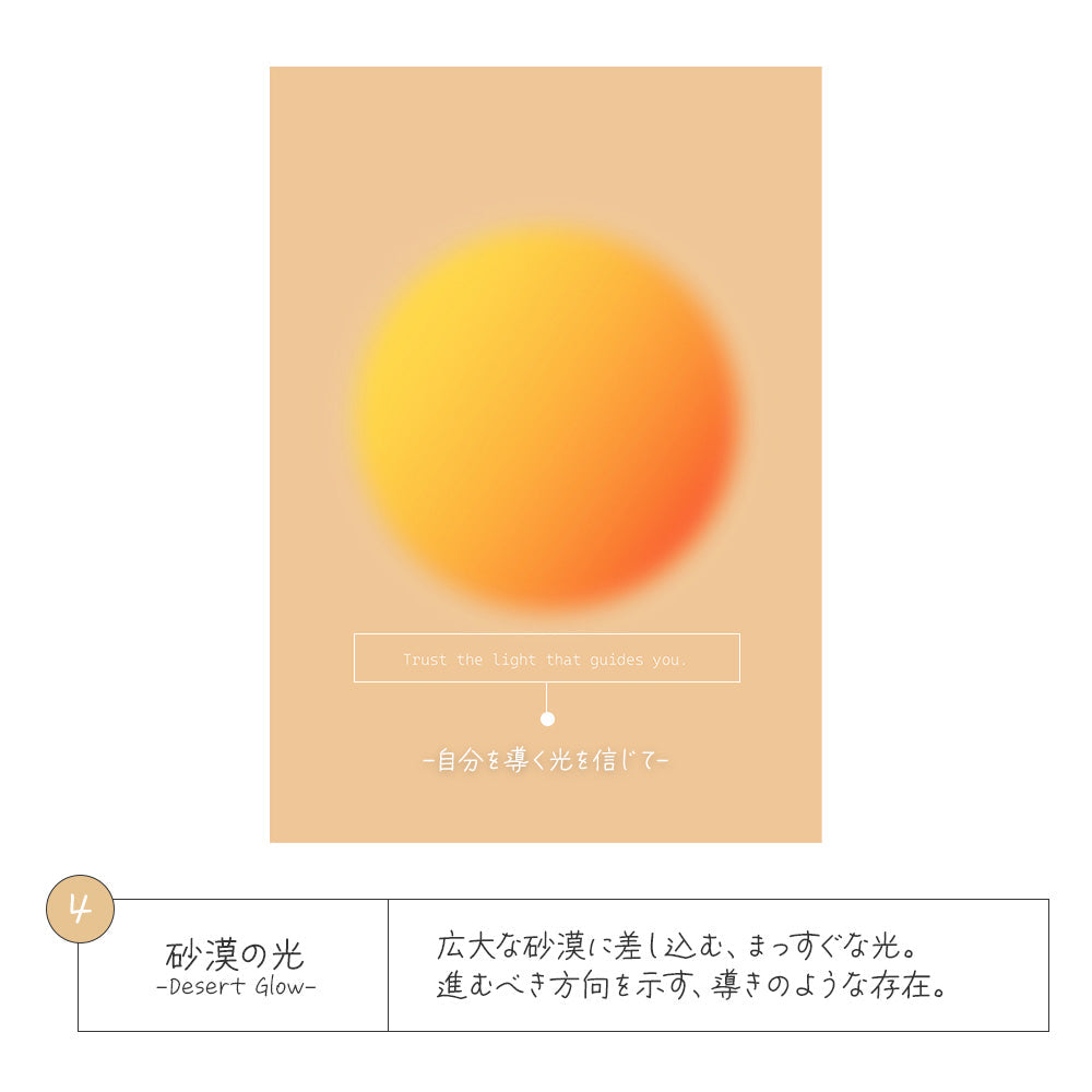 4.砂漠の光
