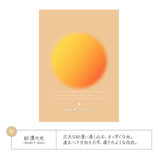4.砂漠の光