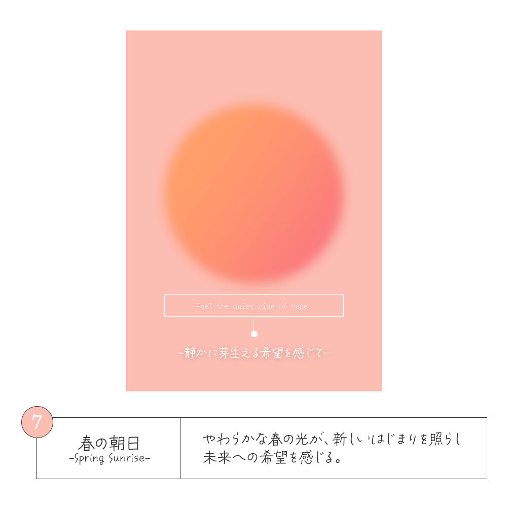 7.春の朝日