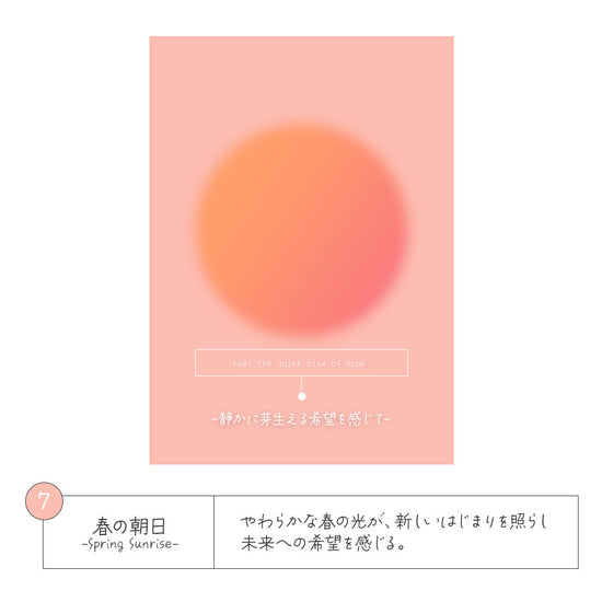 7.春の朝日