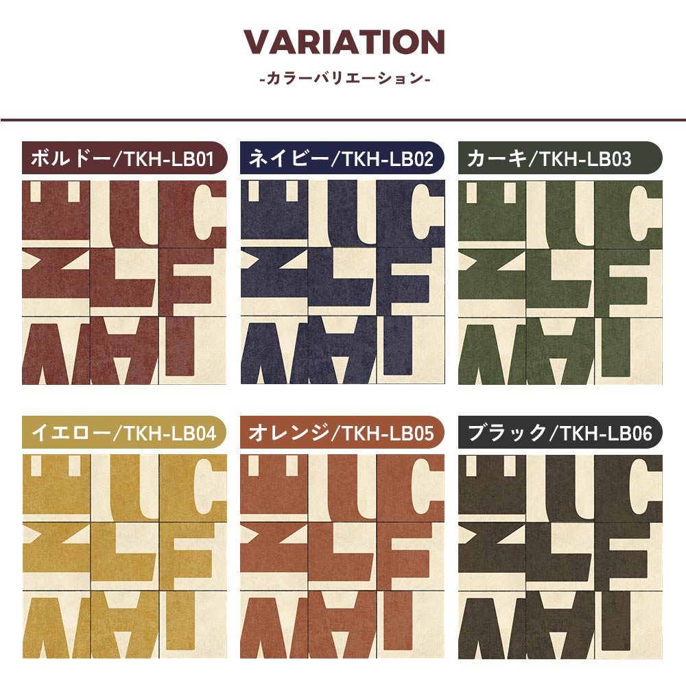 カラーバリエーション