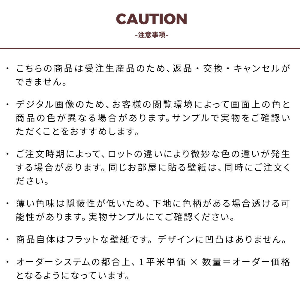 注意事項