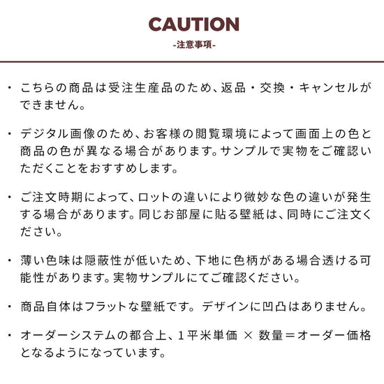 注意事項