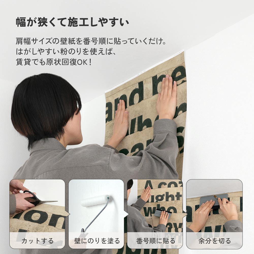 幅が狭くて施工がしやすい