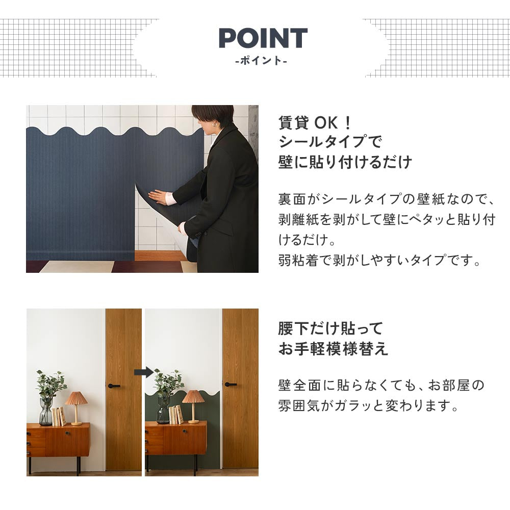 賃貸OK！シールタイプなので貼るだけでお手軽模様替え