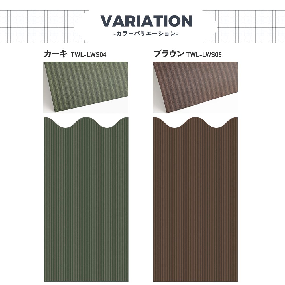 カラーバリエーション