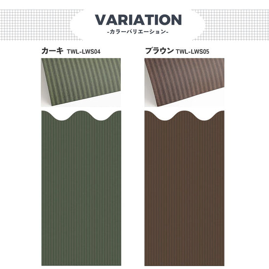 カラーバリエーション