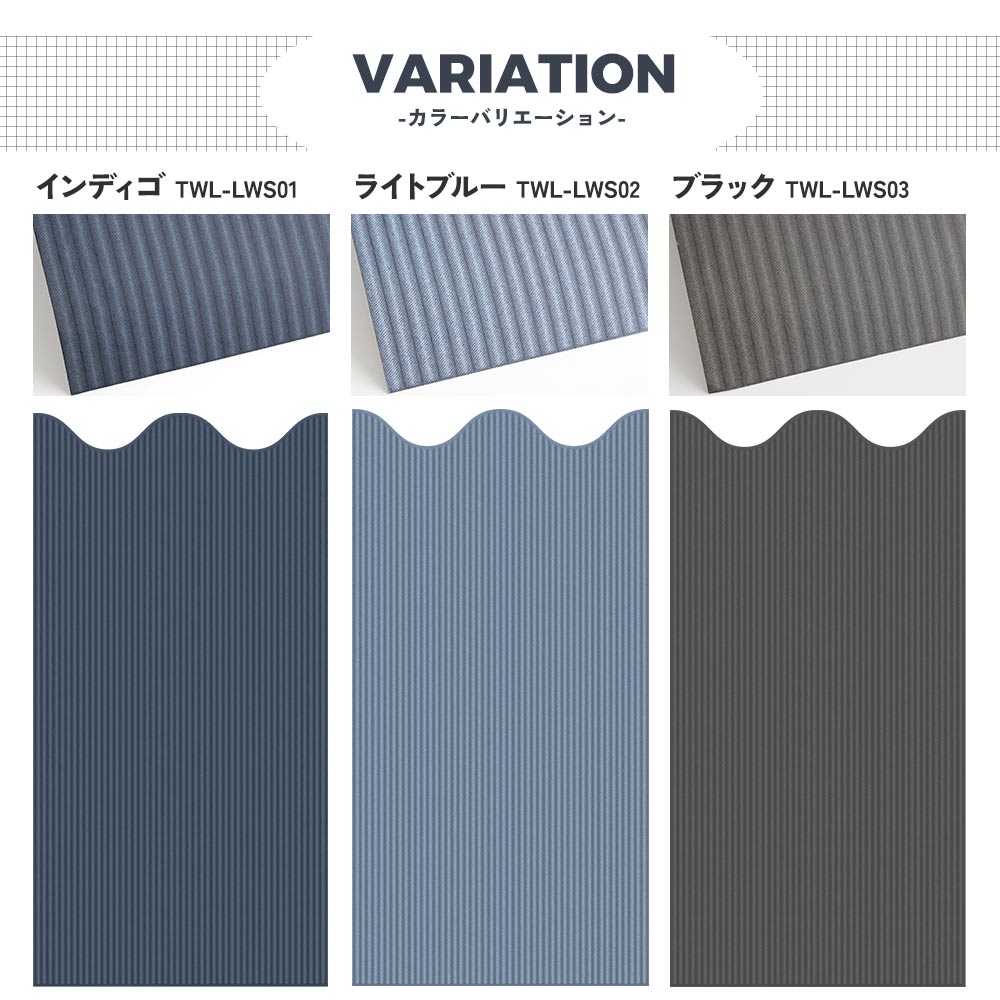 カラーバリエーション