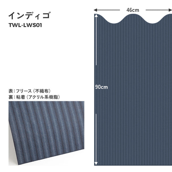インディゴの商品詳細