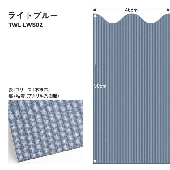 ライトブルー商品詳細