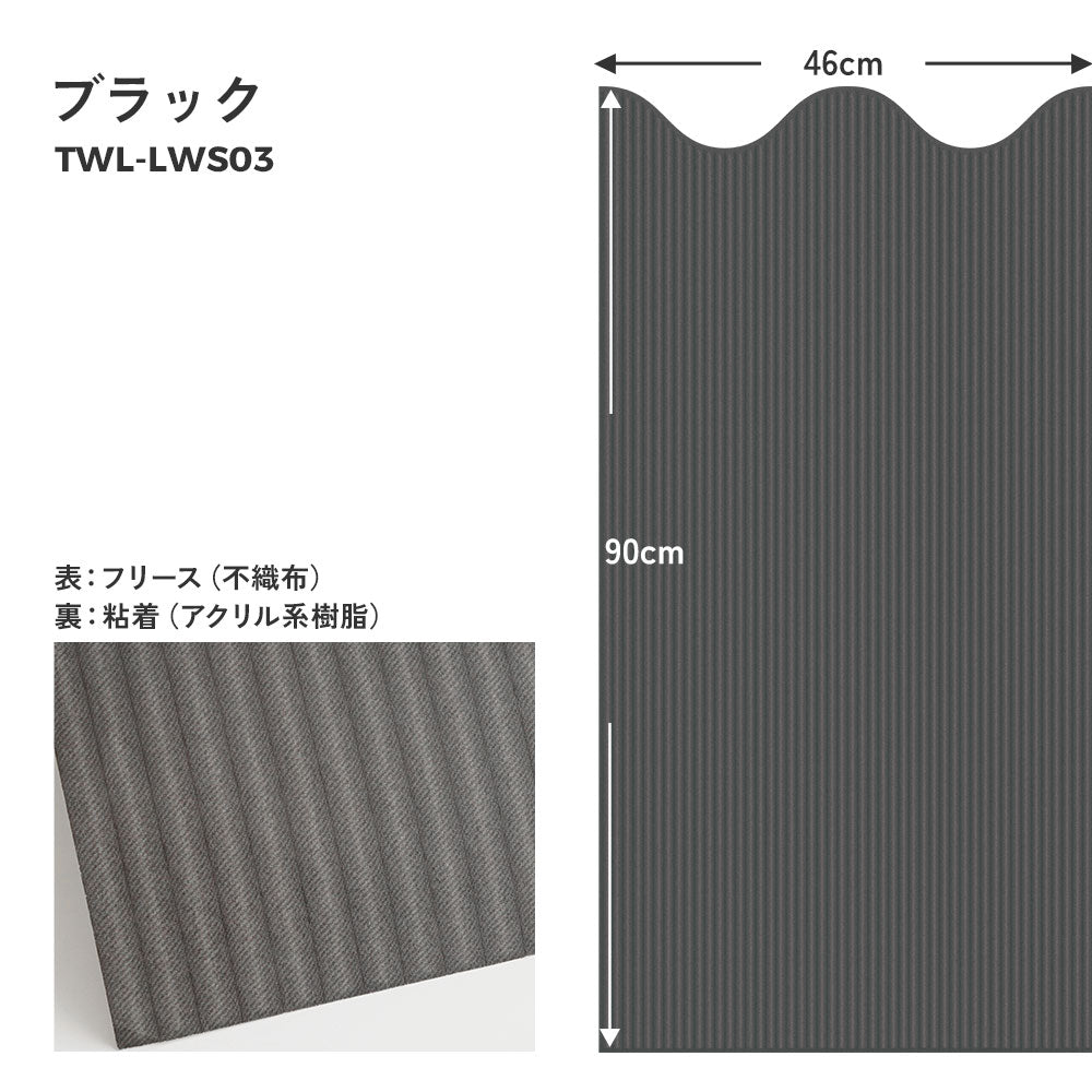 ブラック商品詳細