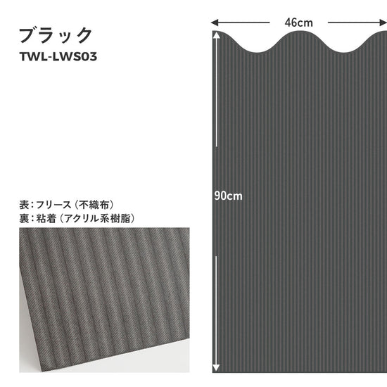 ブラック商品詳細