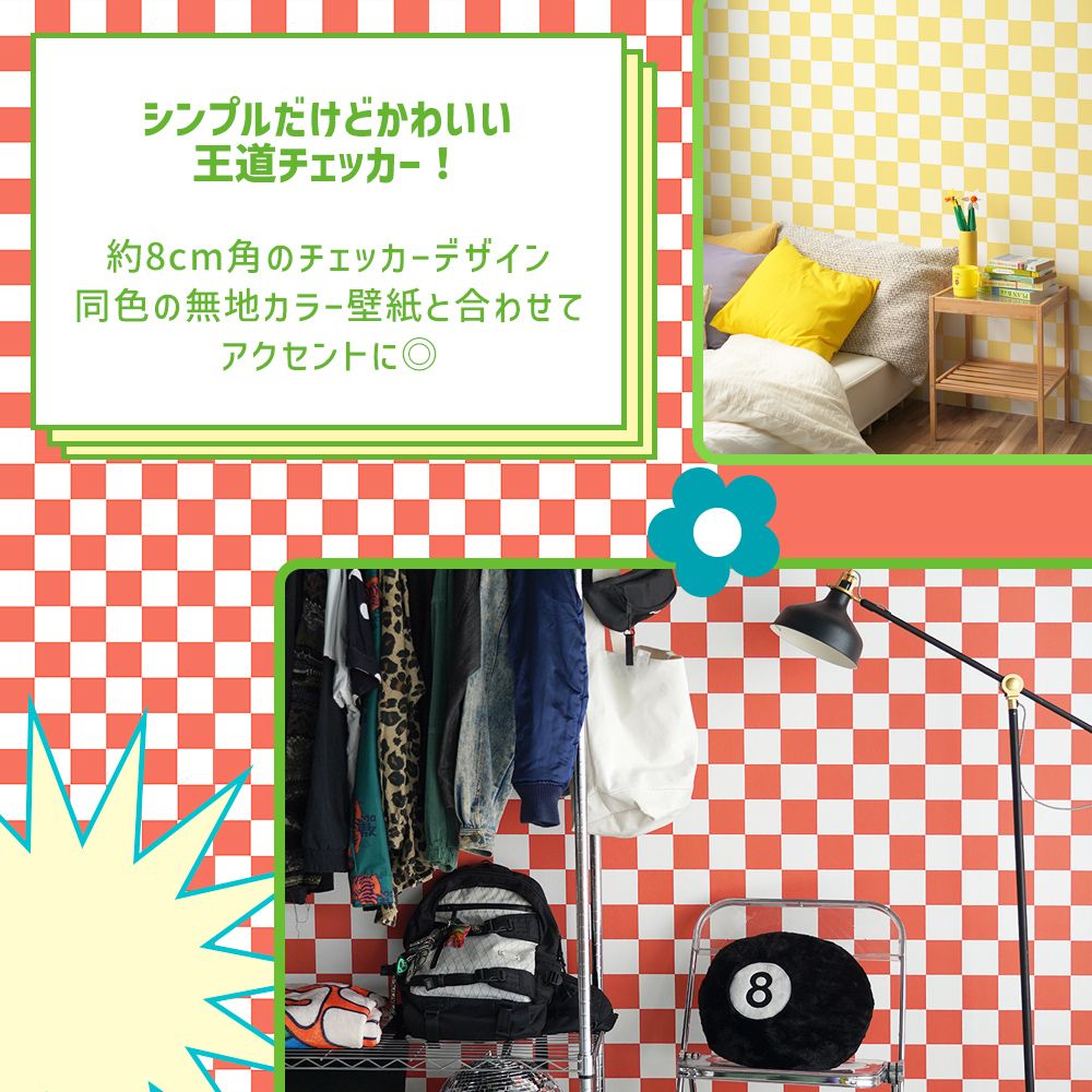 はがせる壁紙 のりなしタイプ What's poppin? チェッカー M (49cm×3mサイズ)  ピーチ