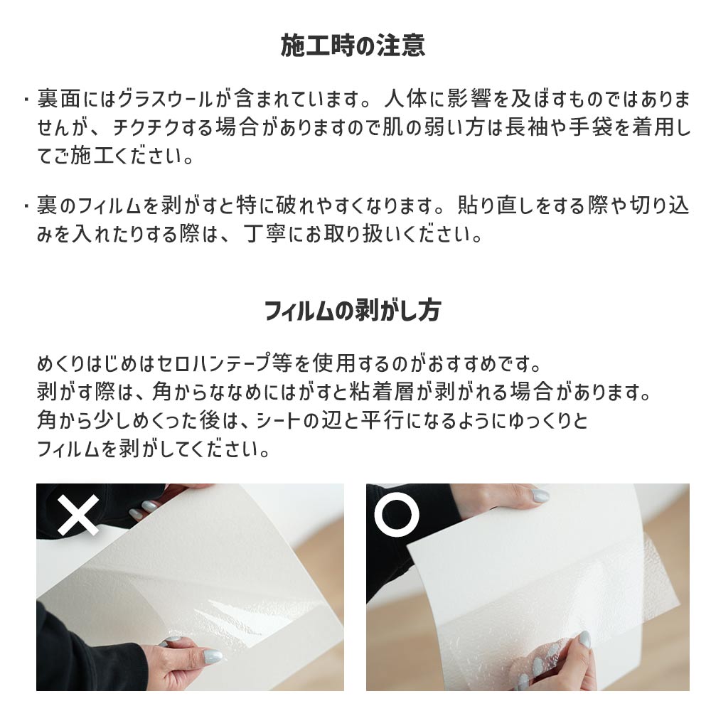 クッションフロアタイル施工時の注意事項