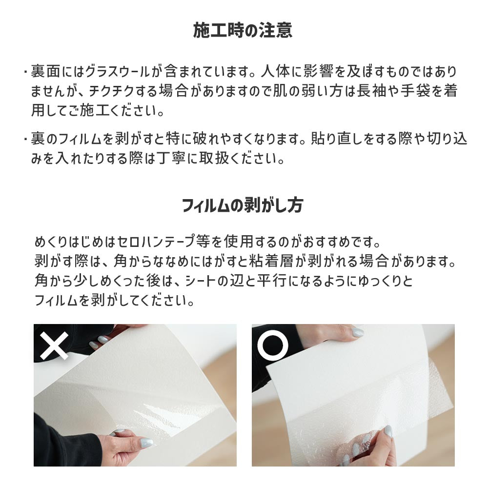 クッションフロアタイルの施工時の注意事項