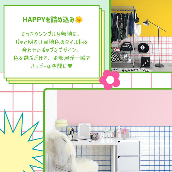 キャンディタイル