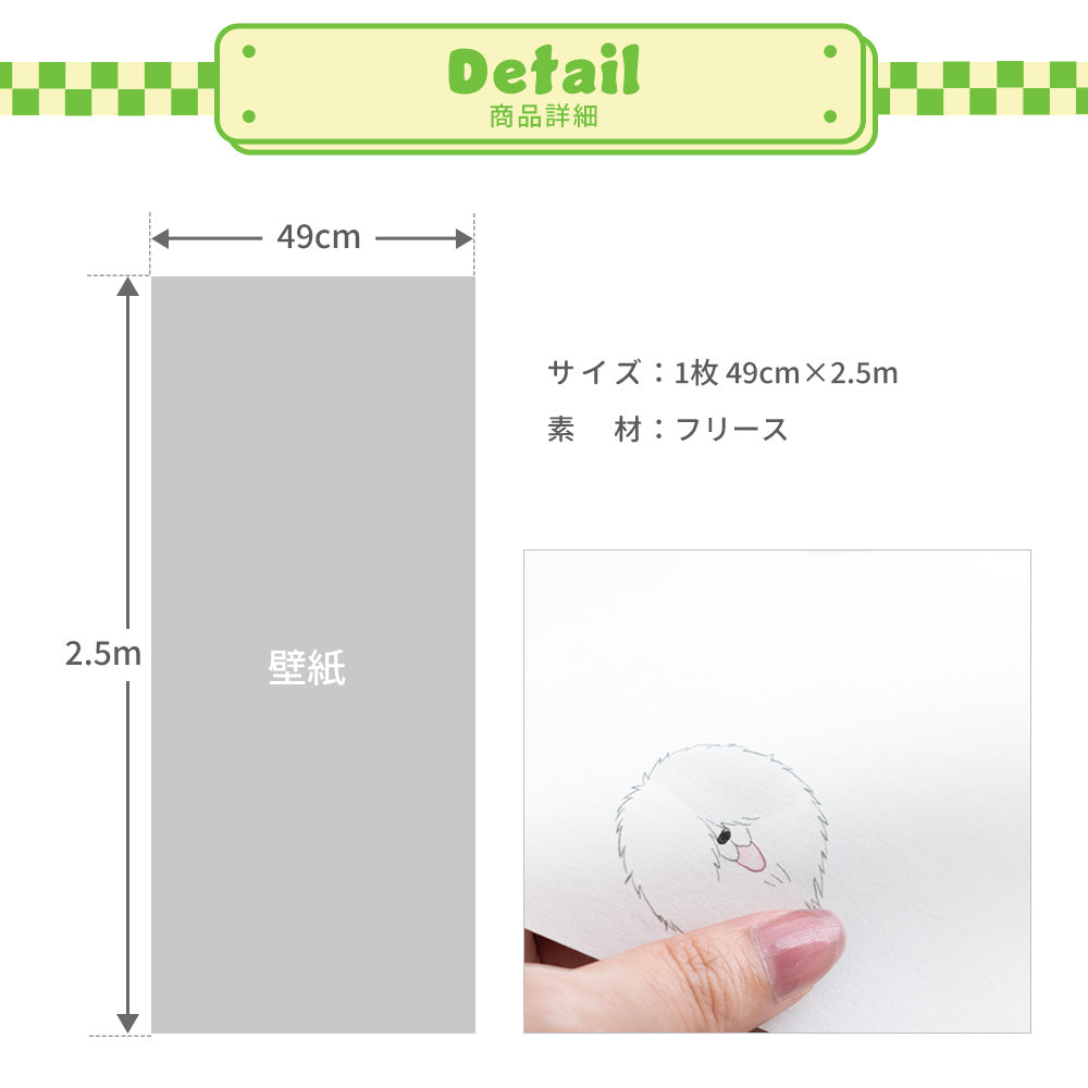 はがせる壁紙 のりなしタイプ What's poppin? Doggy’s Collection (49cm×2.5mサイズ) Faceful Friends カラー