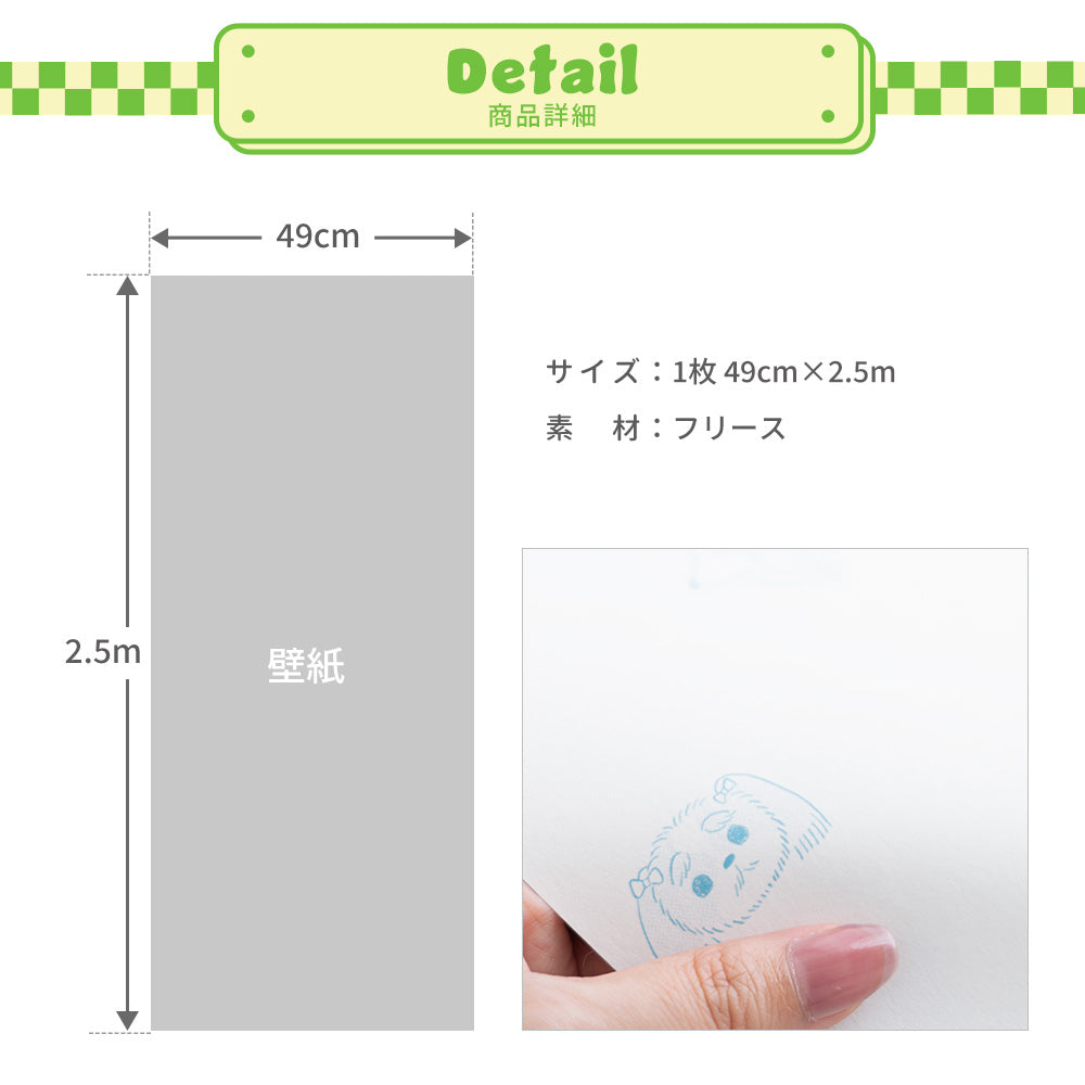 はがせる壁紙 のりなしタイプ What's poppin? Doggy’s Collection (49cm×2.5mサイズ) Faceful Friends ブルー