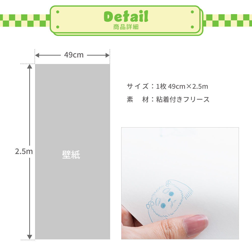 はがせる壁紙 シールタイプ What's poppin? Doggy’s Collection (49cm×2.5mサイズ) Faceful Friends ブルー