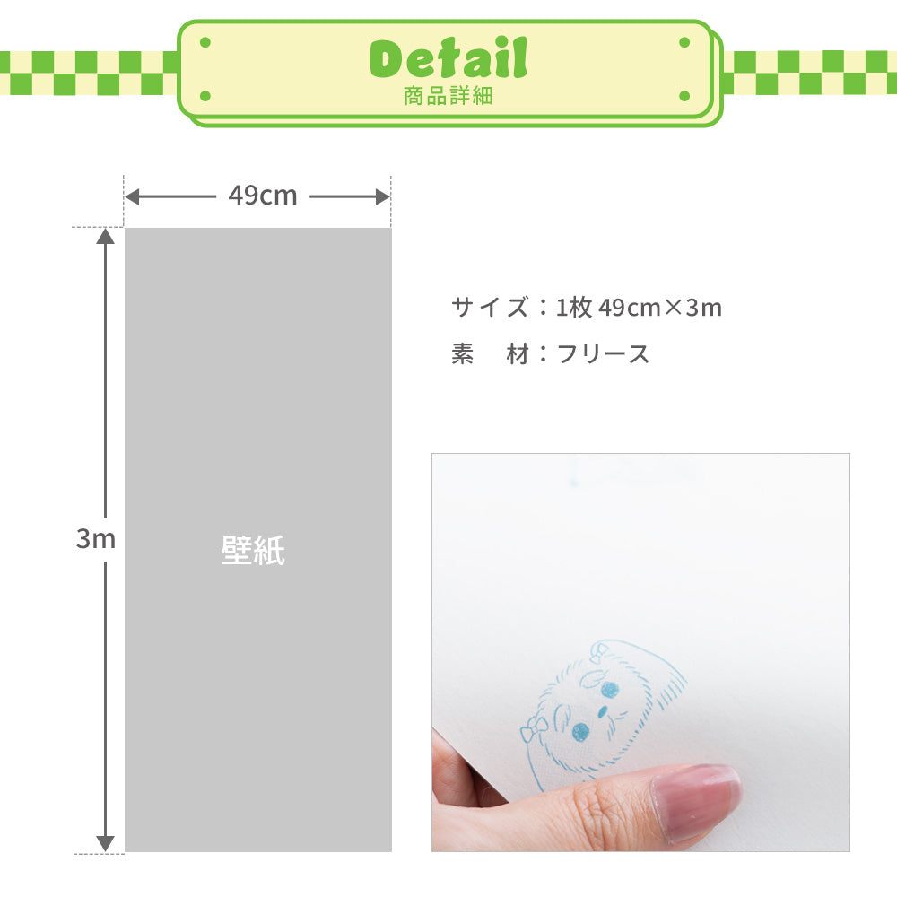 はがせる壁紙 のりなしタイプ What's poppin? Doggy’s Collection (49cm×3mサイズ) Faceful Friends ブルー