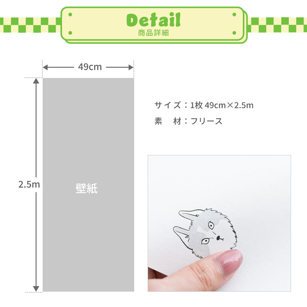 はがせる壁紙 のりなしタイプ What's poppin? Doggy’s Collection (49cm×2.5mサイズ) Faceful Friends モノクロ