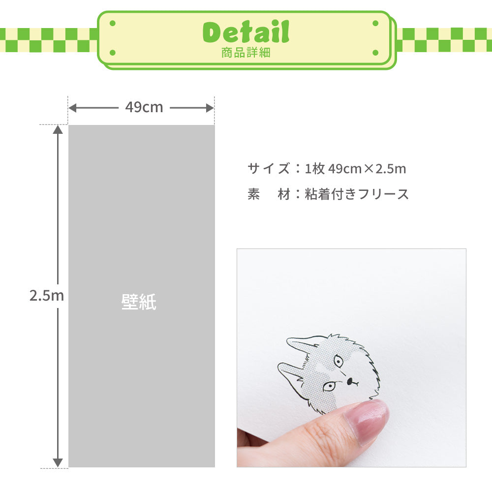 はがせる壁紙 シールタイプ What's poppin? Doggy’s Collection (49cm×2.5mサイズ) Faceful Friends モノクロ